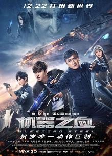 Bleeding-steel_poster_goldposter_com_18.jpg