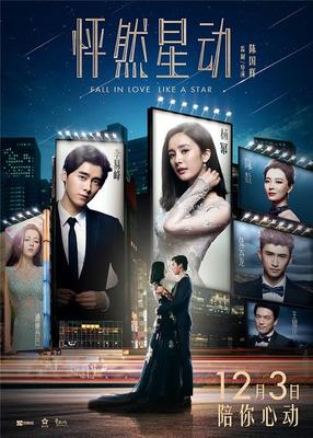 Fall in Love Like a Star.jpg