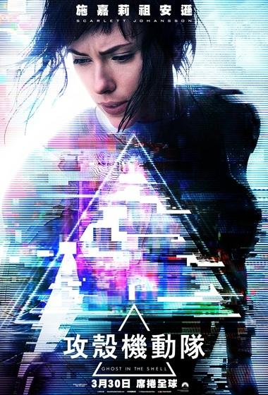 GITSTeaserPoster2209228552138735640_380x560.jpg