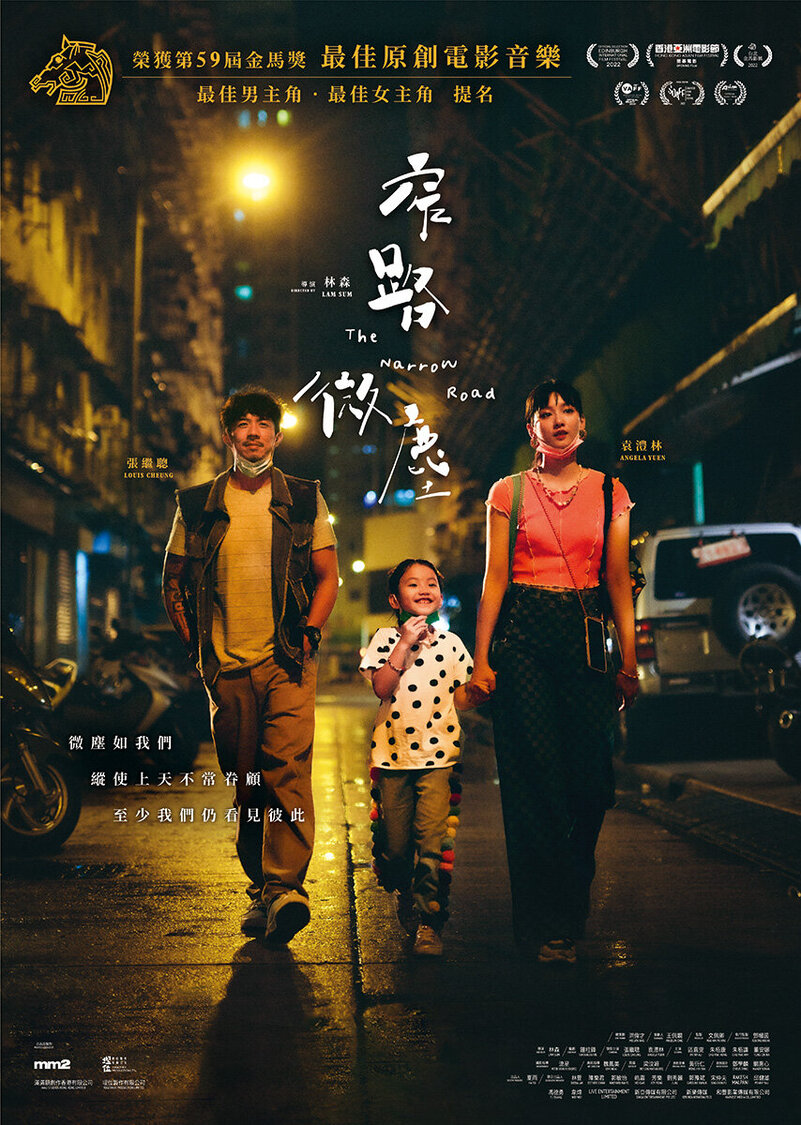窄路微塵.jpg