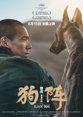 Black_Dog_2024_film_poster.jpg