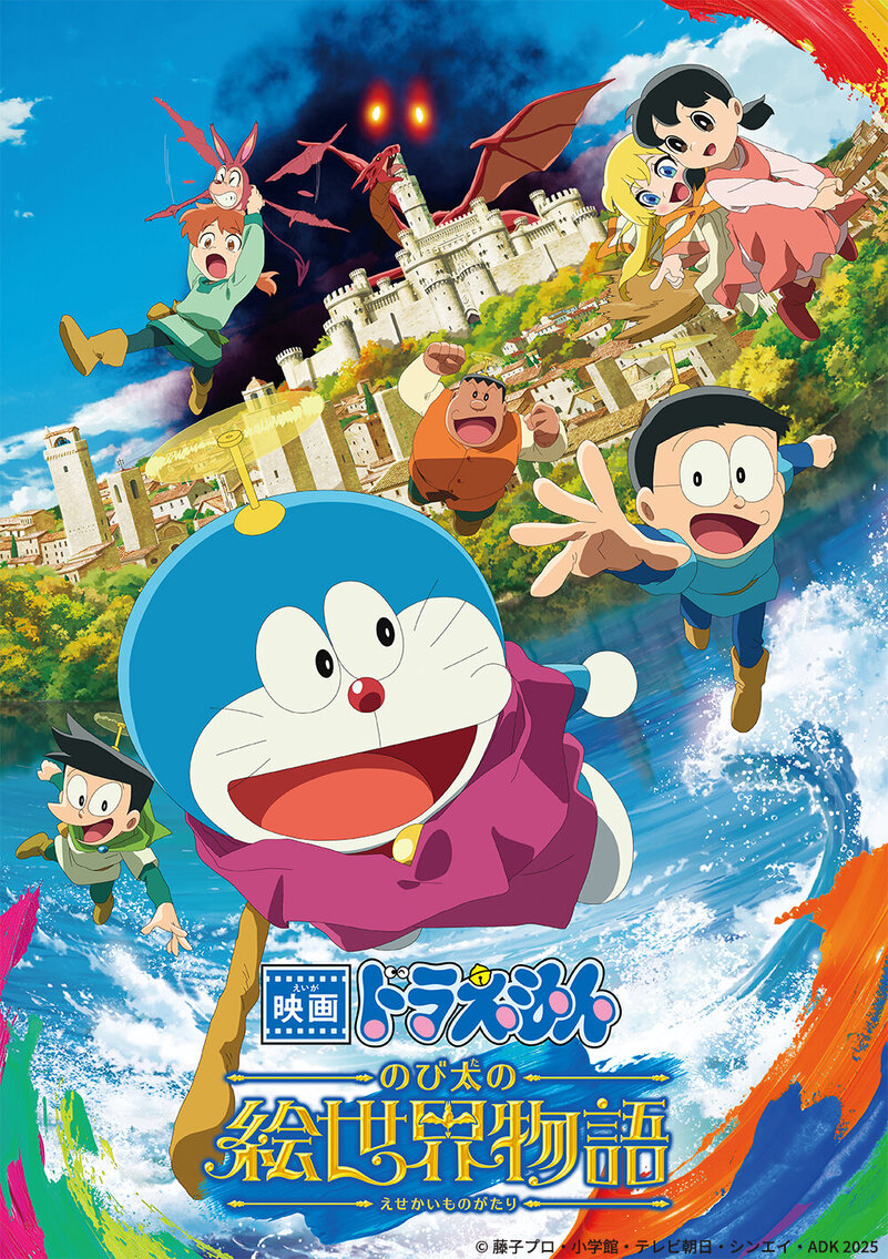 映画ドラえもん のび太の絵世界物語.jpg