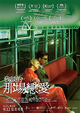 我談的那場戀愛.png