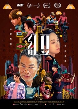 電影紅豆海報.jpg